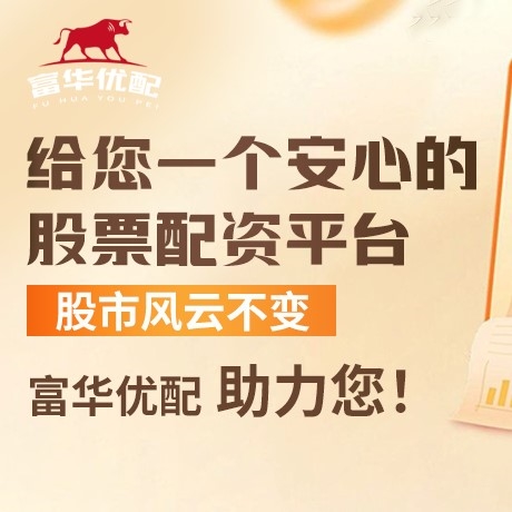 手机端开源优配